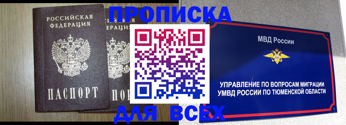 временная регистрация госуслуги в Белгородской области