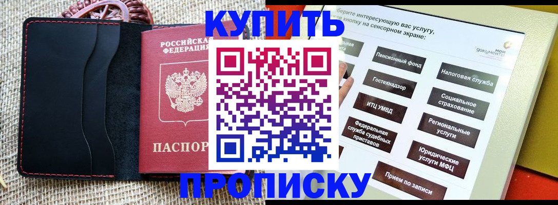 прописка иностранных граждан в Белгородской области