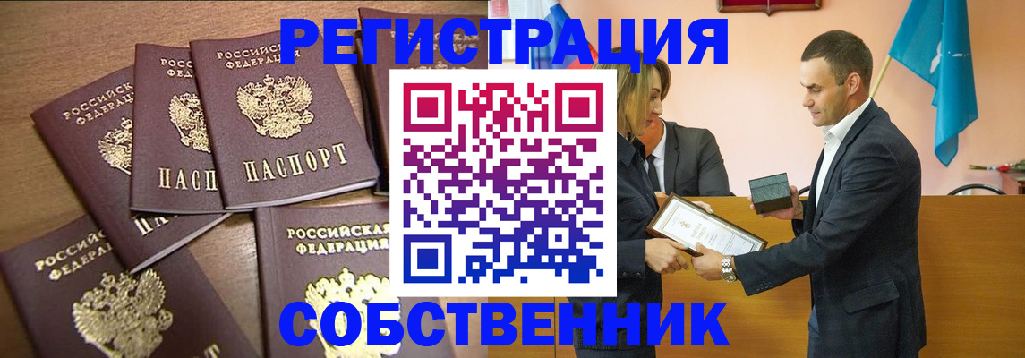 прописка для военкомата в Белгородской области