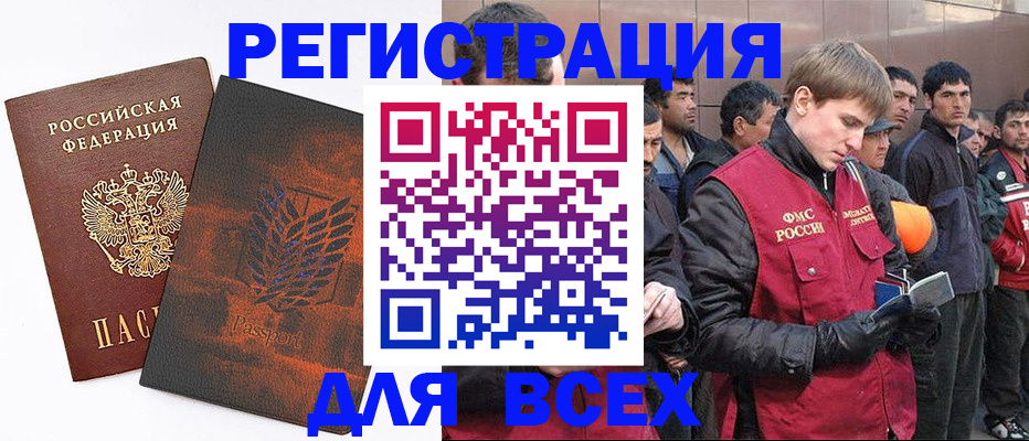 прописка для кредита в Белгородской области